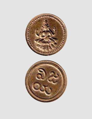 Pudukottai Tondaiman Coins